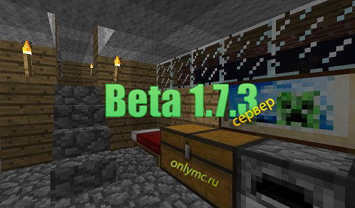 GoldenAge Minecraft 1.7.3 beta - Ностальгия по 2011!