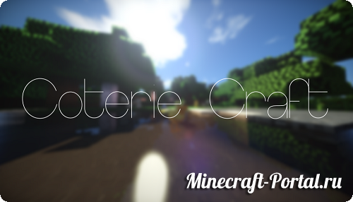 Ресурспак Coterie Craft 16x для Minecraft 1.8 - Любишь атмосферу старины?