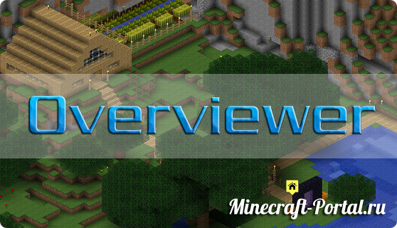Overviewer - Весь мир Minecraft 1.8.9 как на ладони