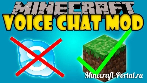 Minecraft voice chat mod 1.12 2